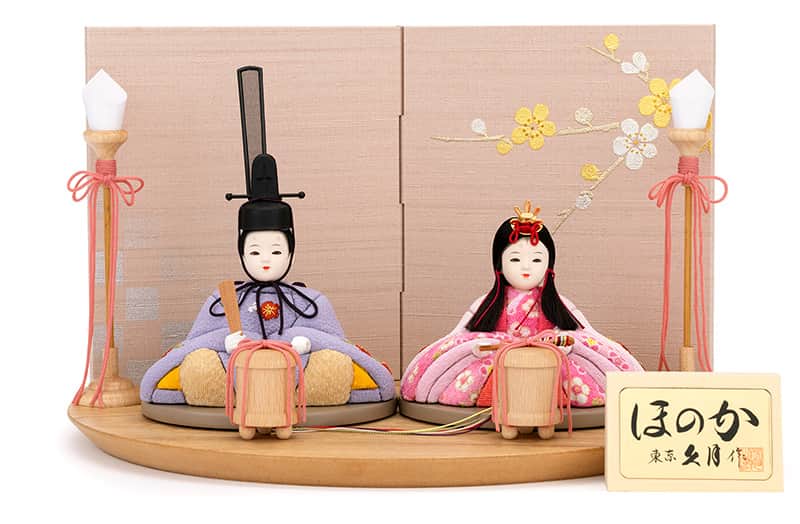 雛人形 久月 コンパクト ひな人形 雛 木目込人形飾り 平飾り 親王飾り 杉田明十志 新井久夫 ほのか 小春雛 刺繍 入目 オリジナル頭 【2025年度新作】 h073-k-60794 D-84