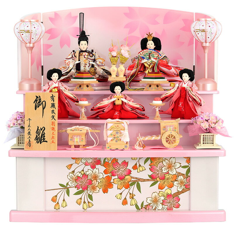 メーカー希望小売価格はメーカーカタログに基づいて掲載していますサイズ：間口60×奥行48×高さ60(cm)(社）日本人形協会認定 優良店御雛 有職故実 別誂之仕立商品番号：h243-ss-40a-53【2024年度新作雛人形】ピンク色で統一された女の子らしいデザインが特徴的な五人飾りです。飾り台の幕板部分には色鮮やかな桜を写実的に施し、屏風には可愛らしいデザインの桜を配しました。また、お殿様、お姫様はもちろん三人官女の衣裳も桜柄の生地で仕立てております。春らしい色合いで統一された雛飾りは見ているこちらも華やかな気分になりますね。白木で揃えたお道具にも細やかな桜柄を施し、細かなところまでこだわり尽くされた一品となっております。雪洞は電池式となっております。コードがないため、雰囲気を損なう事なくすっきりと飾っていただけます。サイズ：間口60×奥行48×高さ60(cm)三月初めの巳の日(上巳の節句)、草や紙、木で作った、人の形をした人形(ひとがた)に、自分の厄や災いを移して、川や海に流した「流し雛」という行事がありました。それと、平安時代に宮中で行なわれていたと言われる、お人形遊び(ひいな遊び)とが結びついたのが、現在の「ひなまつり」です。雛人形には、生まれたばかりの子が、災いを避け健やかに育ちますように、という願いが込められています。1つ1つ手作り品のため、お着物の柄の出方やお道具など、一部細工の仕様変更がある場合がございます。あらかじめご了承ください。お支払方法は、クレジットカード・代金引換（30万円まで）よりお選びいただけます。ギフト包装、のし紙は、初節句のしとさせていただきます。（水引きのしは対応不可）、のしの名入れは承れません。30000円以上の商品は送料無料です。(一部除外品あり）手造り品ですので商品性質上又、さらなる向上 のため仕様変更がある場合がございます。衣装の模様や柄は、同一のお着物を用いておりますが、商品ごとに若干異なる場合がございます。予めご了承くださいませ。商品画像はなるべく忠実に撮影しておりますが、モニターなどによって、異なる場合や、また、天然素材を使いますので、木目や風合いは、異なる場合がございます。あらかじめご了承ください。商品は豊富に用意しておりますが、時節により、万一完売の際はご容赦下さいませ。本支店店頭での販売もしておりますので、同時期に完売の可能性もございます。【人形屋ホンポとは】人形屋ホンポは国内を代表する東京浅草橋の人形の久月と人形師（匠夢、横山薫、酒井一翔、光寛、飯塚孝、岡田栄峰、芹川英子、光匠、津田逢生　光園）、顔がいのちの吉徳と人形師（三木康子、岡田ひろみ、小出愛、樋泉直人、清水文平、大久保佳、清水久遊）、フジキ工芸産業をはじめとし、また木目込み人形で国内を代表する金林真多呂、木村一秀、大里彩、柿沼東光、隆山、清月、雅泉、柴田家千代、スキヨ、千匠人形工房、平安優香、平安豊久、平安盛光、幸一光、雛聖、小出松寿、原孝州とともに、京都京人形を代表する安藤桂甫、大橋弌峰、平安雛幸、田中光義、大久保寿峰、清甫などの伝統工芸士らによる、伝統的工芸品をはじめとしたお人形に熊倉聖祥、猪山、健山の手間暇かけたこだわりのお顔と相まって3月3日のお子様の桃の節句の雛まつり（ひなまつり）に心をこめて、初節句のお祝いのお手伝いをさせていただいております。市松人形、いちまさんで有名な公司人形の愛ちゃんをはじめ、お返しにも最適なつるし雛、まり飾りやお名前入れの旗などでさらに楽しい3/3の雛祭りにしませんか。類似商品はこちら＋特別クーポン 雛人形 ひな人形 雛 平飾り 87,500円＋特別クーポン 雛人形 特選 平安豊久 ひな人110,700円＋特別クーポン 雛人形 特選 ひな人形 雛 ケ45,800円＋特別クーポン 雛人形 収納飾り 三段 別誂御172,700円＋特別クーポン 雛人形 ひな人形 雛 コンパク83,800円～＋特別クーポン 雛人形 ひな人形 雛 木目込人113,000円＋特別クーポン 雛人形 特選 コンパクト ひな69,190円～＋特別クーポン 雛人形 コンパクト 収納飾り 101,200円＋特別クーポン 雛人形 久月 ひな人形 雛 ケ154,000円新着商品はこちら2024/4/29＋特別クーポン 五月人形 子供大将飾り 人形単69,800円2024/3/6＋特別クーポン 雛人形 リカちゃん 久月 ひな258,000円2024/2/29＋特別クーポン 五月人形 平安豊久 兜収納飾り129,800円再販商品はこちら2024/4/21＋特別クーポン 雛人形 コンパクト ひな人形 29,800円2024/3/23＋特別クーポン 五月人形 鈴甲子雄山 子供大将109,800円2024/3/21＋特別クーポン 雛人形 コンパクト ケース飾り39,800円2024/05/12 更新【2024年度新作】雛人形 ひな人形 雛収納飾り 三段飾り 五人飾り 御雛 有職故実 別誂之仕立h243-ss-40a-53 【2024年度新作雛人形】ピンク色で統一された女の子らしいデザインが特徴的な五人飾りです。飾り台の幕板部分には色鮮やかな桜を写実的に施し、屏風には可愛らしいデザインの桜を配しました。また、お殿様、お姫様はもちろん三人官女の衣裳も桜柄の生地で仕立てております。春らしい色合いで統一された雛飾りは見ているこちらも華やかな気分になりますね。白木で揃えたお道具にも細やかな桜柄を施し、細かなところまでこだわり尽くされた一品となっております。雪洞は電池式となっております。コードがないため、雰囲気を損なう事なくすっきりと飾っていただけます。サイズ：間口60×奥行48×高さ60(cm)三月初めの巳の日(上巳の節句)、草や紙、木で作った、人の形をした人形(ひとがた)に、自分の厄や災いを移して、川や海に流した「流し雛」という行事がありました。それと、平安時代に宮中で行なわれていたと言われる、お人形遊び(ひいな遊び)とが結びついたのが、現在の「ひなまつり」です。雛人形には、生まれたばかりの子が、災いを避け健やかに育ちますように、という願いが込められています。1つ1つ手作り品のため、お着物の柄の出方やお道具など、一部細工の仕様変更がある場合がございます。あらかじめご了承ください。