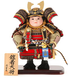 GWも毎日出荷【創業100年祭】＋特別クーポン 五月人形 子供大将飾り 人形単品 清雲斉作 鎧着大将 正絹 【2024年度新作】 h305-fz-5-58031h こどもの日