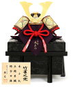 五月人形 コンパクト 兜飾り 単品 辰広作 竹雀之兜 本小札 正絹 赤糸縅 1/4 【2025年度新作】 h075-fz-5240-04-016