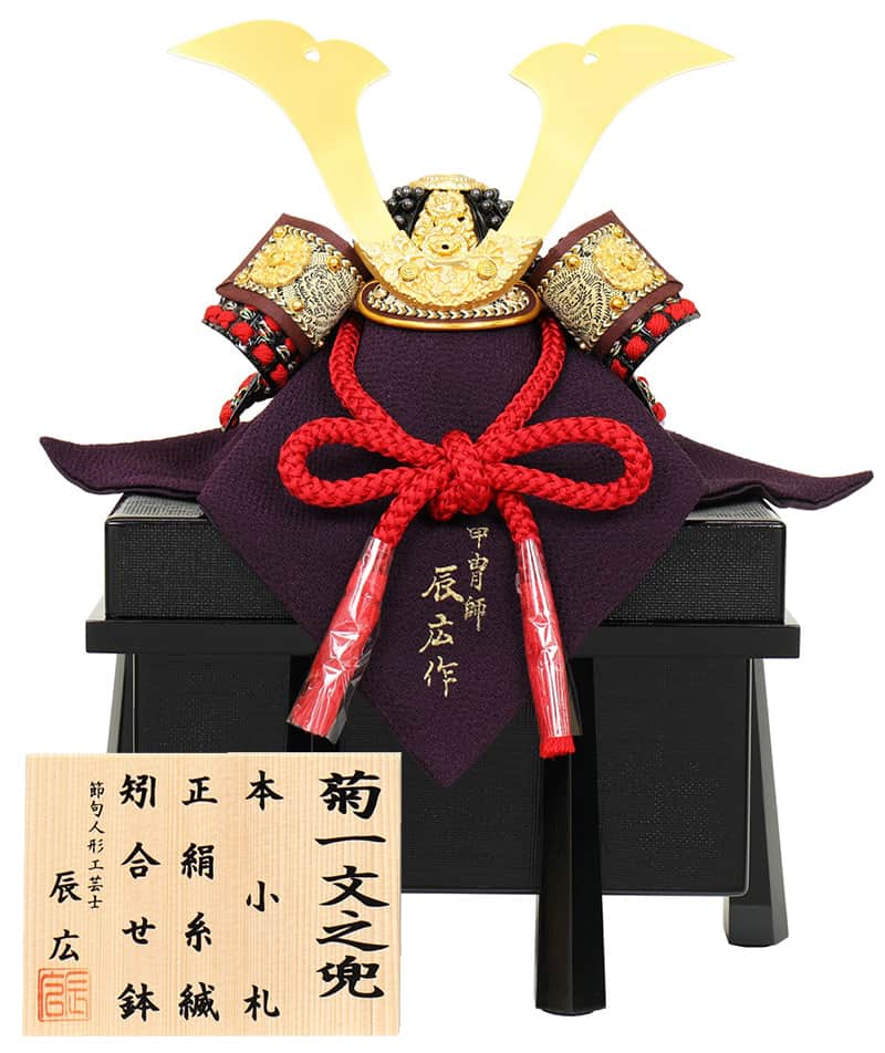 五月人形 兜飾り 単品 辰広作 菊一文字之兜 本小札 正絹 赤糸縅 1/5 【2024年度新作】 h065-fz-5240-04-023