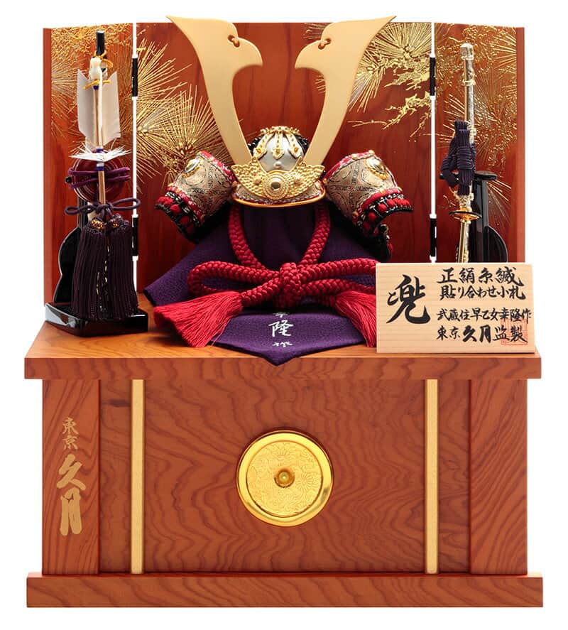 五月人形 久月 コンパクト 兜収納飾り 兜飾り 早乙女幸隆作 1/4 正絹萌黄縅 貼り合わせ小札 【2026年度新作】 h075-k-81015 D-59