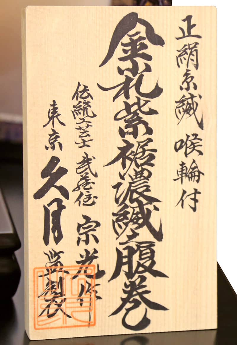 独創的 五月人形 久月 鎧平飾り 鎧飾り 中村宗光作 1 4 金小札 正絹紫裾濃縅 腹巻 喉輪付 年度新作 H025 K 623 Chancen International 独創的 五月人形 久月 鎧平飾り 鎧飾り 中村宗光作 1 4 金小札 正絹紫裾濃縅 腹巻 喉輪付 年度新作 H025 K 623 Chancen International