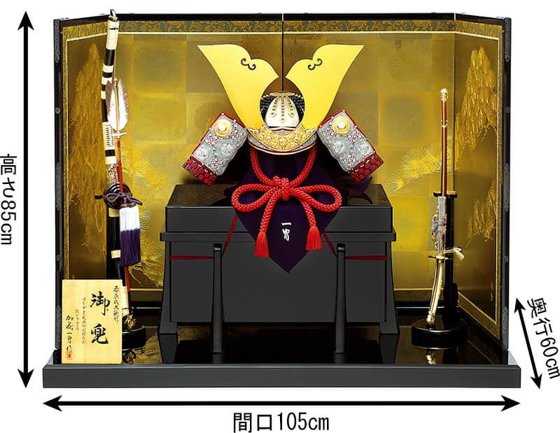 加藤一冑作 四分の三 極上兜飾りセット