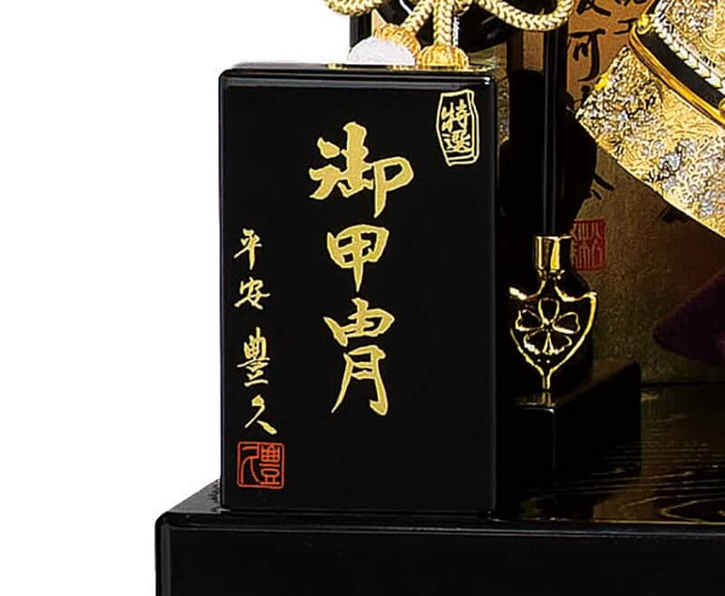 牡丹 10号 駿河蒔絵