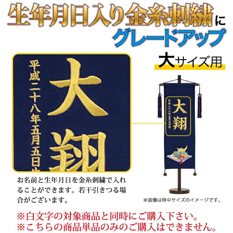 年最新海外 五月人形 こいのぼり 名前旗 村上鯉 金刺繍 生年月日 名前入れ代 追加加工料 大サイズ専用 Mk Name5 Bsis L 高い素材 Blog Consumeractionlawgroup Com 年最新海外 五月人形 こいのぼり 名前旗 村上鯉 金刺繍 生年月日 名前入れ代 追加加工料 大サイズ専用 Mk Name5 Bsis L 高い素材 Blog Consumeractionlawgroup Com