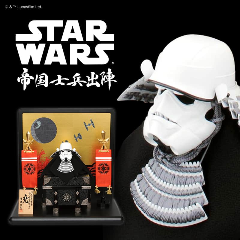 スター・ウォーズ 五月人形 吉徳 兜平飾り 兜飾り 竹谷隆之考案 ストーム・トルーパー 銀河帝国突撃士兵 h035-ys-536002 こどもの日のサムネイル