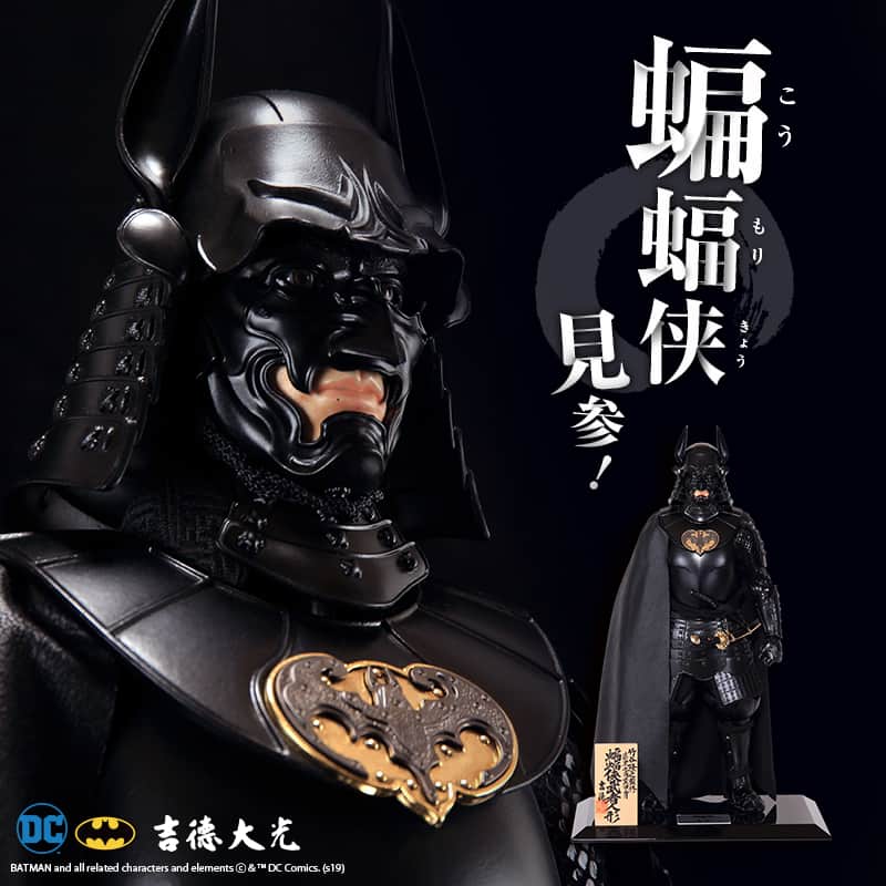 バットマン 五月人形 吉徳 武者人形 竹谷隆之監修 蝙蝠侠武者人形 漆黒之南蛮甲冑 人形単品 【2022年度新作】 h315-ys-bat-m こどもの日のサムネイル