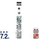武者絵のぼり 大畑 武者幟 龍虎 7.2m 綾織 二引に龍入 家紋・名入れ代込 【2025年度新作】 ko5o-603-202