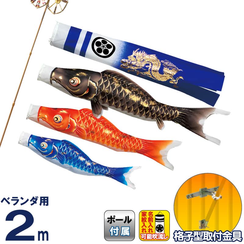 玉龍 天空龍虎金箔吹流し ナイロン 家紋・名前入れ可能