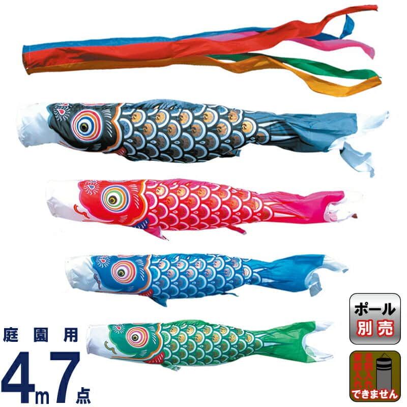 こいのぼり 徳永鯉 鯉のぼり 庭園用 4m7点セット ゴールド鯉 ポリエステルタフタ 家紋・名入れ不可 【2024年度新作】 003-199