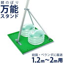 【ベランダ用鯉のぼりセットと同時購入で1000円OFFクーポン】こいのぼり 鯉のぼり 庭園用 ベランダ用 万能スタンド 水袋2個付き ポール別売 【2025年度...