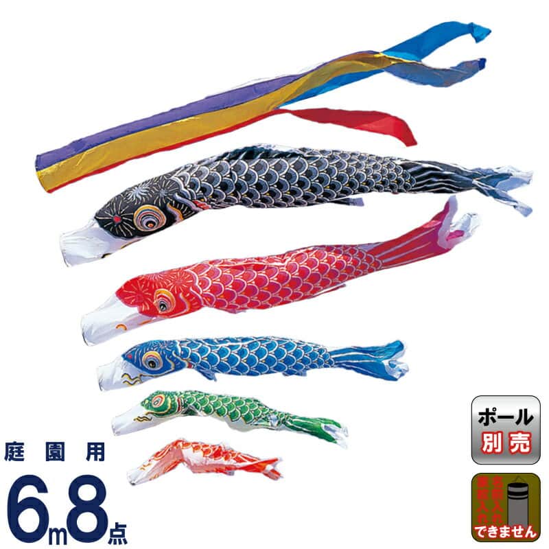 こいのぼり ワタナベ 鯉のぼり 庭園用 6m 8点セット かなめ 五色吹流し ナイロン 【2026年度新作】 wtk-kgg0065