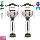 盆提灯 霊前灯 張 回転 2号 一対入 電気コード式 【2025年度新作】 h028-fz-8842-02-000