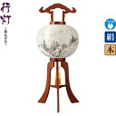 盆提灯 行灯 山水 12号 ケヤキ色塗 電気コード式 絹製 絹二重 ワンタッチ式 【2024年度新作】 h068-ymt-1447