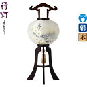 盆提灯 行灯 睦 12号 ブラウン色塗 左 電気コード式 絹製 絹二重 ワンタッチ式 【2024年度新作】 h068-ymt-1759
