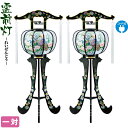 盆提灯 霊前灯 清風 3号 一対入 電気コード式 【2025年度新作】 h078-ymt-0797