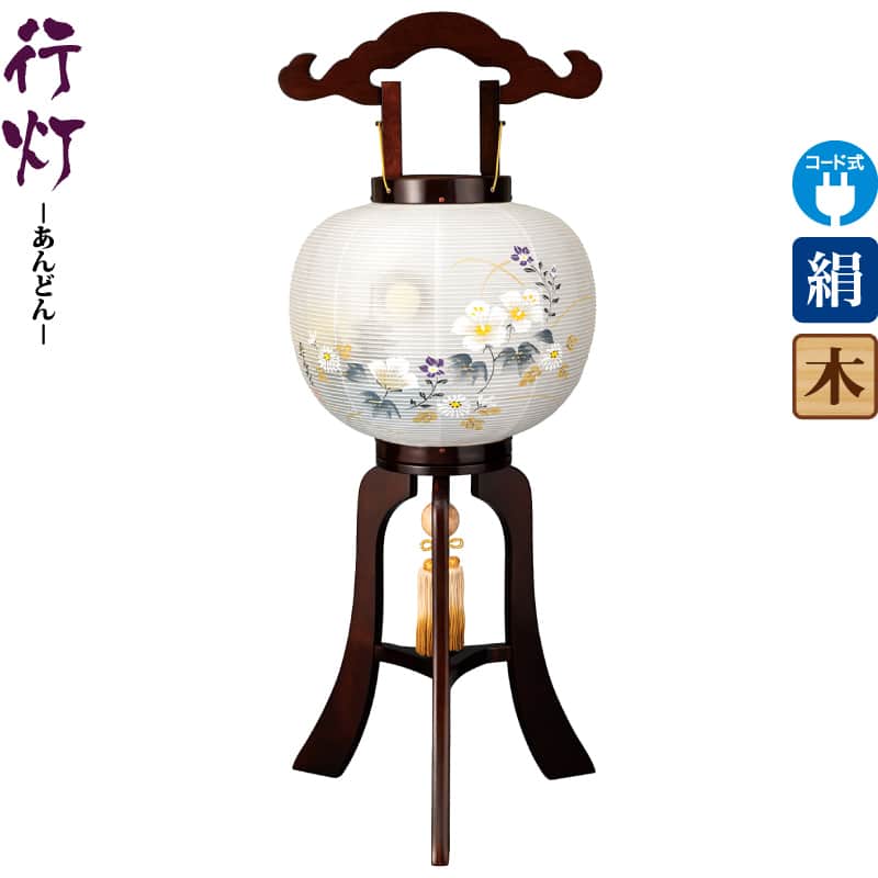 盆提灯 行灯 睦 10号 ブラウン色塗 右 電気コード式LED 絹製 絹二重 ワンタッチ式 【2025年度新作】 h078-ymt-1705