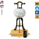 盆提灯 行灯 加賀本金蒔絵 11号 電気コード式 絹製 絹二重 桐箱入 ワンタッチ式 【2024年度新作】 h068-ymt-0552