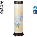 盆提灯 創作提灯 煌 14号 鉄仙ボカシ 電気コード式 絹製 絹二重 組立不要 【2024年度新作】 h068-ymt-0943