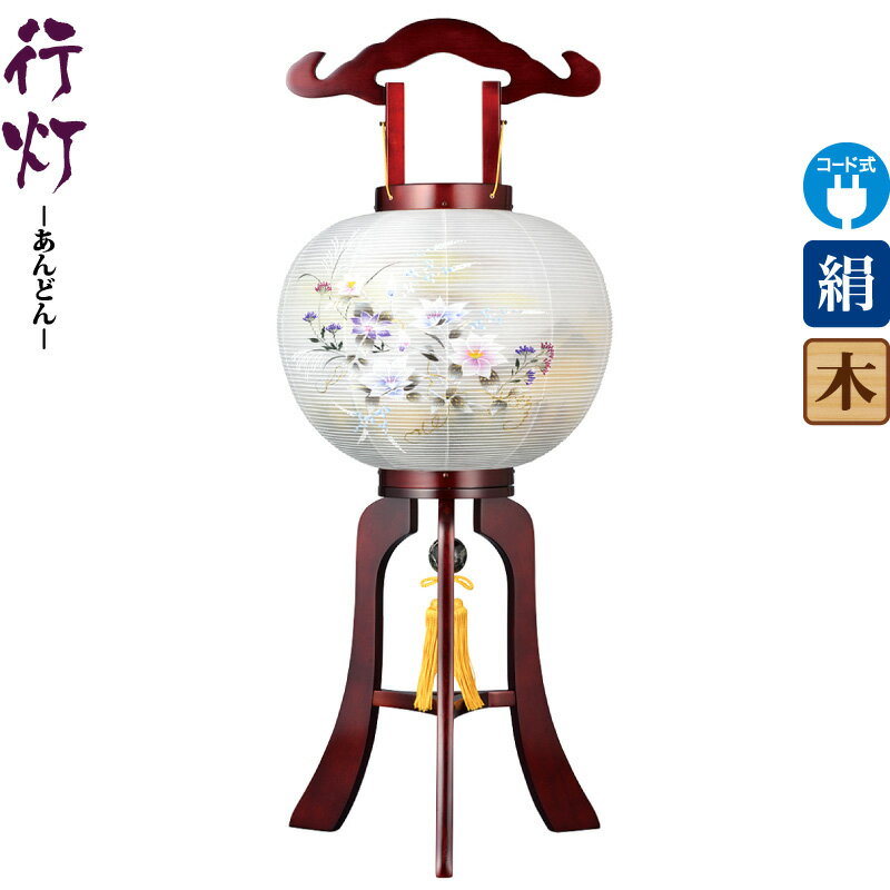 盆提灯 行灯 絆 11号 サクラ色塗 電気コード式LED 絹製 絹二重 ワンタッチ式 【2025年度新作】 h078-ymt-1784