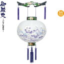 盆提灯 御殿丸 尺三 ムラサキ絵 電池式LED ビニロン紙張 【2025年度新作】 h078-ymt-0232-led1584