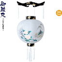 盆提灯 御殿丸 尺三 花山水 電池式LED ビニロン紙張 【2025年度新作】 h078-ymt-0262-led1584