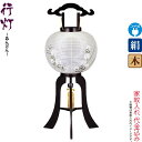 盆提灯 行灯 紋入 宮坂 11号 ブラウン色塗 電気コード式 絹製 絹二重 ワンタッチ式 家紋入れ代込み 【2024年度新作】 h068-ymt-3020