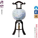 盆提灯 行灯 紋入 楽鳳 11号 ブラウン色塗 電気コード式 絹製 絹二重 ワンタッチ式 家紋入れ代込み 【2024年度新作】 h068-ymt-3517