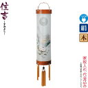 盆提灯 住吉 紋入 十二番 けやき華山 ケヤキ調 電気コード式 絹製 絹二重 家紋入れ代込み 【2024年度新作】 h068-ymt-7023