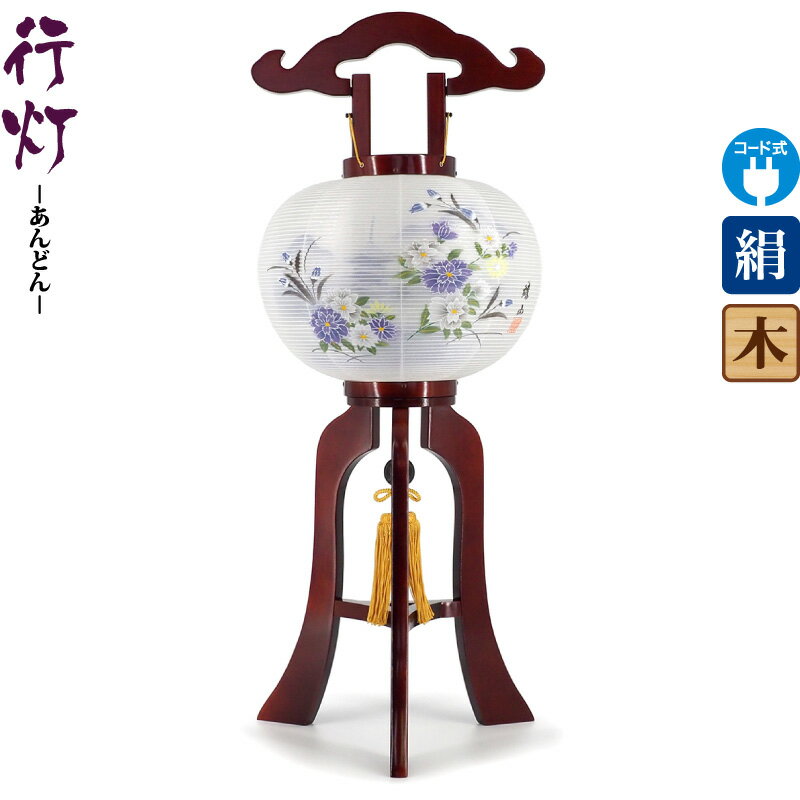 盆提灯 行灯 雅 9号 サクラ色塗 右 電気コード式 絹製 絹二重 ワンタッチ式 【2024年度新作】 h068-ymt-1761