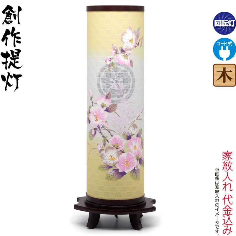 盆提灯 創作提灯 紋入 美月 2号 クリア絵柄風車付 電気コード式 家紋入れ代込み 【2024年度新作】 h068-ymt-8411