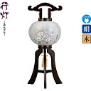 盆提灯 行灯 暁 8号 ブラウン色塗 電気コード式 絹製 絹二重 ワンタッチ式 【2024年度新作】 h068-ymt-1720