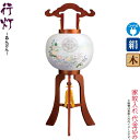盆提灯 行灯 紋入 遥 10号 ケヤキ色塗 左 電気コード式 絹製 絹二重 ワンタッチ式 家紋入れ代込み 【2024年度新作】 h068-ymt-3713