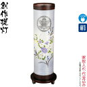 盆提灯 創作提灯 紋入 煌 2号 ムラサキ牡丹 電気コード式LED 絹製 絹二重 組立不要 家紋入れ代込み 【2025年度新作】 h078-ymt-3947