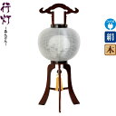 盆提灯 行灯 和光 11号 ブラウン色塗 電気コード式 絹製 絹二重 ワンタッチ式 【2024年度新作】 h068-ymt-0538
