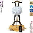 盆提灯 行灯 紋入 加賀本金蒔絵 11号 電気コード式 絹製 絹二重 桐箱入 ワンタッチ式 家紋入れ代込み 【2024年度新作】 h068-ymt-5552