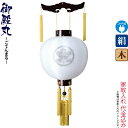 盆提灯 御殿丸 紋入 尺五 サクラ調 電気コード式 絹製 絹二重 家紋入れ代込み 【2024年度新作】 h068-ymt-4317