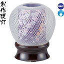 盆提灯 創作提灯 花まゆ 2号 桜 ステンドガラス調風車付 回転 電気コード式 【2025年度新作】 h078-ymt-7839
