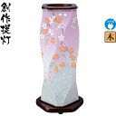 盆提灯 創作提灯 花梨 1号 桜 LEDレインボー球 電気コード式LED 【2024年度新作】 h068-ymt-7842