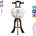 盆提灯 行灯 紋入 麗 12号 ブラウン色塗 電気コード式 絹製 絹二重 ワンタッチ式 家紋入れ代込み 【2024年度新作】 h068-ymt-3739