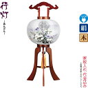 盆提灯 行灯 紋入 極 12号 ケヤキ色塗 電気コード式 絹製 絹二重 ワンタッチ式 家紋入れ代込み 【2024年度新作】 h068-ymt-3741
