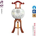 盆提灯 行灯 紋入 遥 11号 ケヤキ色塗 左 電気コード式 絹製 絹二重 ワンタッチ式 家紋入れ代込み 【2024年度新作】 h068-ymt-3779