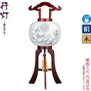 盆提灯 行灯 紋入 雅 10号 サクラ色塗 左 電気コード式 絹製 絹二重 ワンタッチ式 家紋入れ代込み 【2024年度新作】 h068-ymt-3791