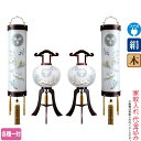 盆提灯 提灯セット 紋入 はづき 11号セット 電気コード式 絹製 絹二重 家紋入れ代込み 【2024年度新作】 h068-ymt-7088