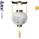 盆提灯 御殿丸 尺一 牡丹レース 電池式LED レース紙張 【2024年度新作】 h068-ymt-0266-led1584
