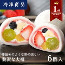 【楽天デイリーランキング1位】【冷凍】祇園ぽっちり 6個入