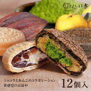 公家日記(抹茶6個&柚子6個)12個入 小豆 最中 和菓子 京都 祇園 仁々木 ににぎ お土産 ギフト プレゼント 進物 詰め合わせ 母の日 父の日 お中元 ...