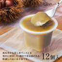 \ワンダフルデー★ポイント5倍/純栗水羊羹 12個入