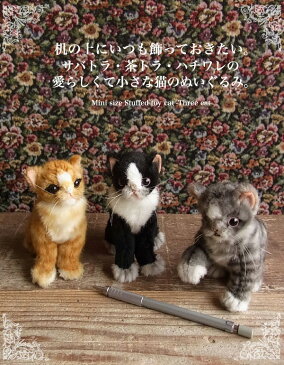 hansa 【サバトラ・ハチワレ・茶トラ猫】SSサイズリアル 猫 ぬいぐるみギフト プレゼント 誕生日 クリスマス誕生日プレゼント クリスマスプレゼントお見舞い ペットロス